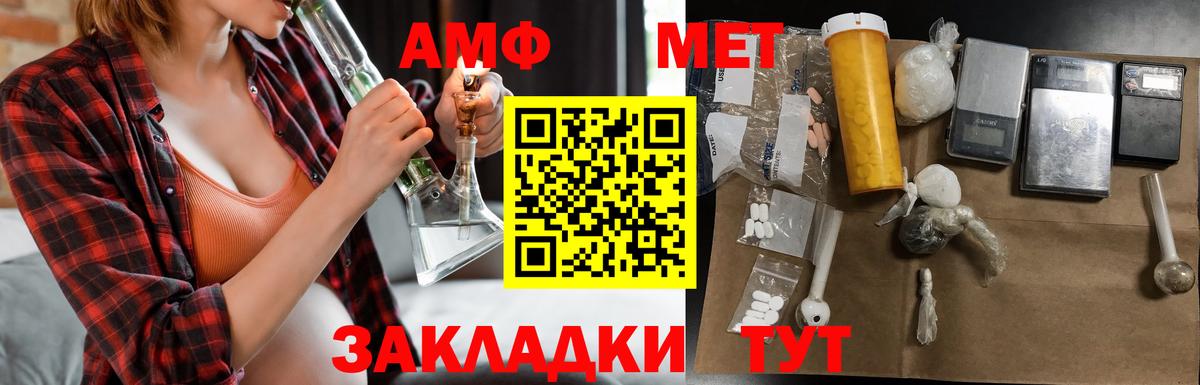 Канаш  Амфетамин VHQ  АМФЕТАМИН  Вход с VPN  площадка как зайти  АМФ 