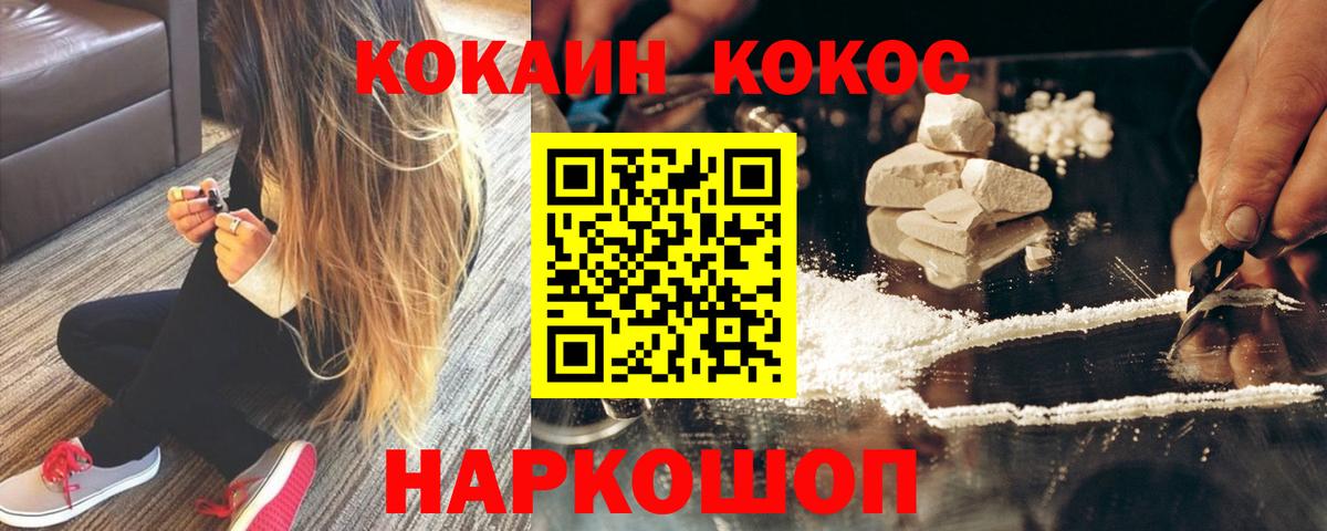 Канаш  КОКАИН 98%  Кокаин 99%  Вход с VPN 