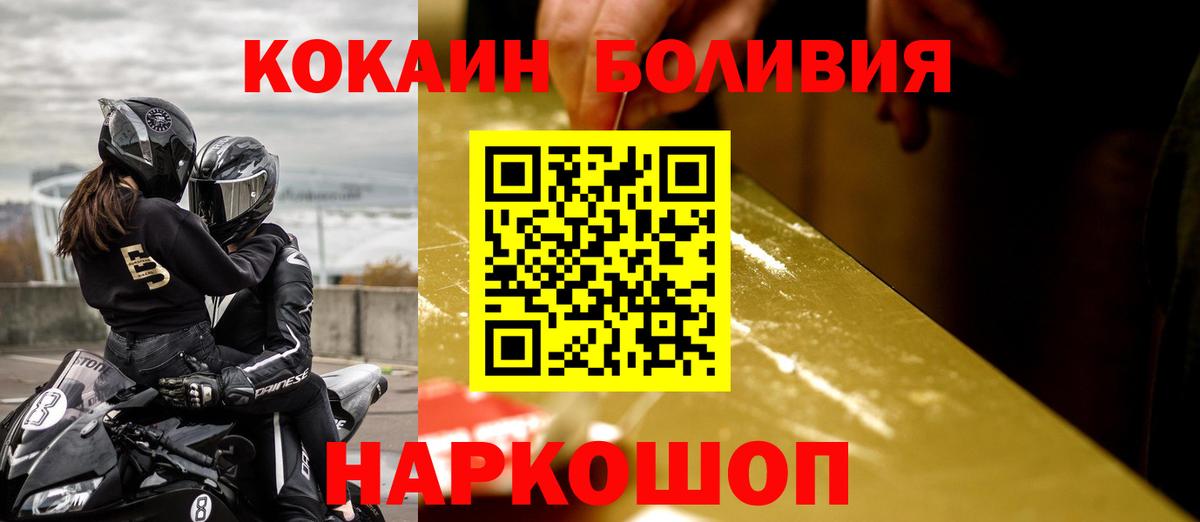 Cocaine Эквадор Канаш