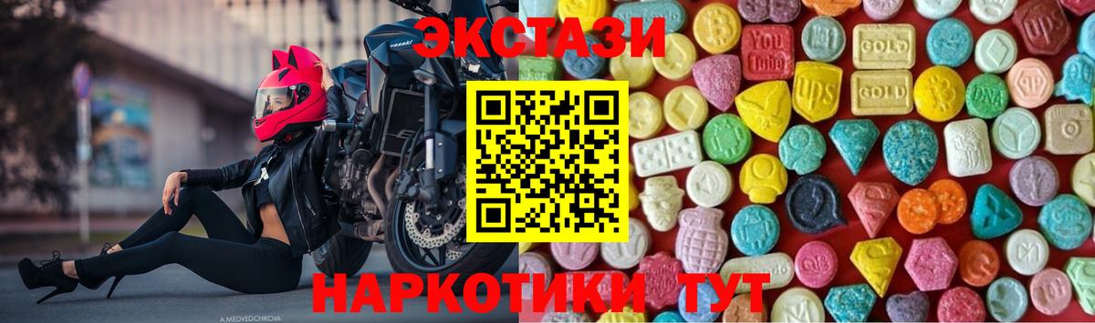 Канаш  Экстази  Вход с VPN  площадка как зайти  Экстази 300 mg  Экстази VHQ 