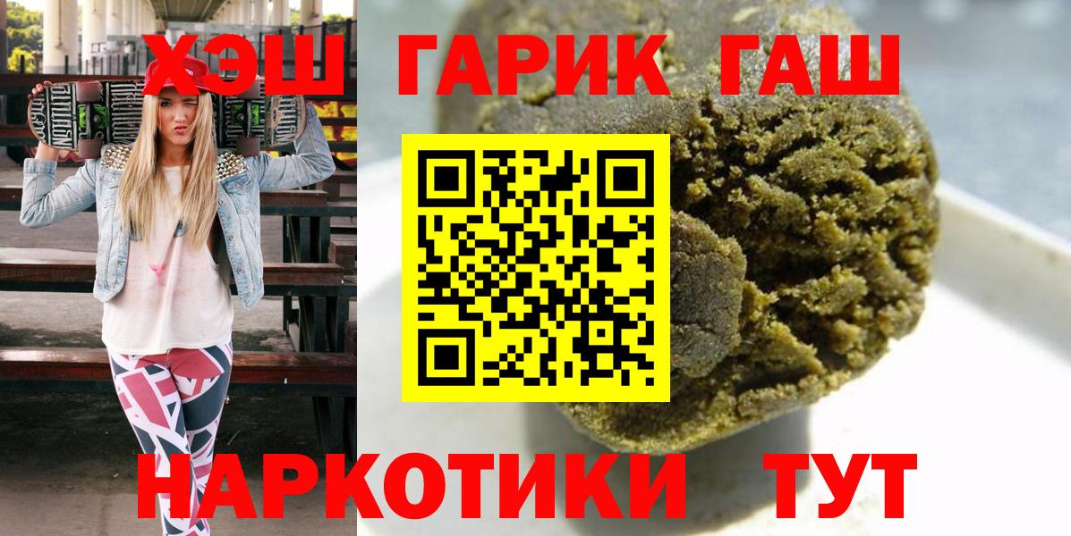 ГАШИШ hashish  ГАШИШ Ice-O-Lator  Вход с VPN  Канаш 
