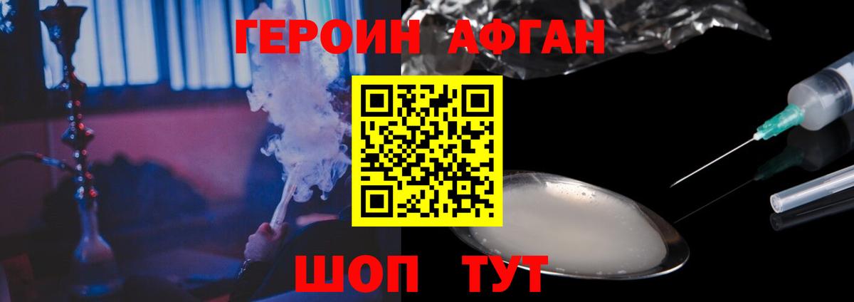 Героин VHQ  Вход с VPN  Героин  Канаш 