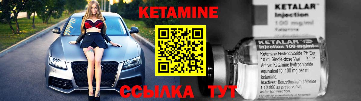 Канаш  КЕТАМИН ketamine  КЕТАМИН ketamine  Вход с VPN 