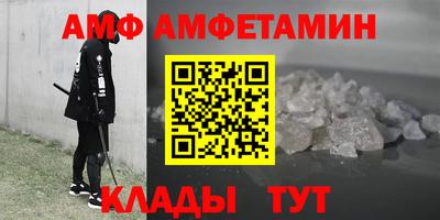 амф Кинель