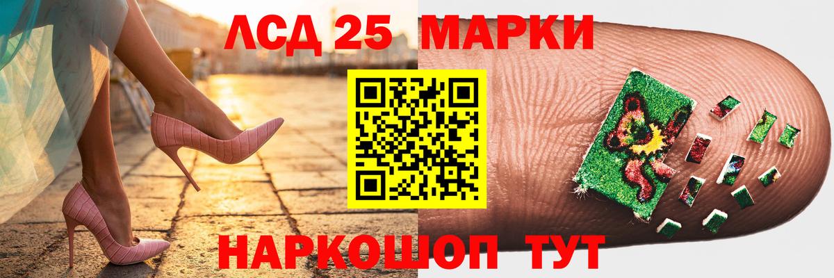 Лсд 25 экстази кислота  ЛСД экстази ecstasy  Вход с VPN  Канаш 