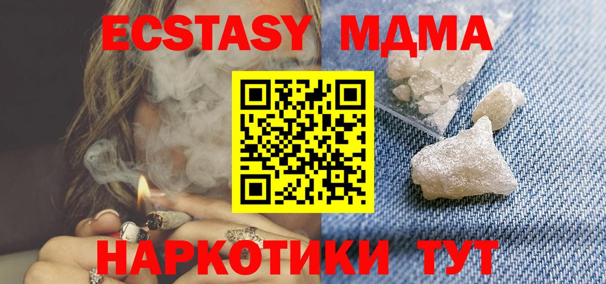 MDMA crystal  Вход с VPN  МДМА  Канаш  MDMA VHQ 