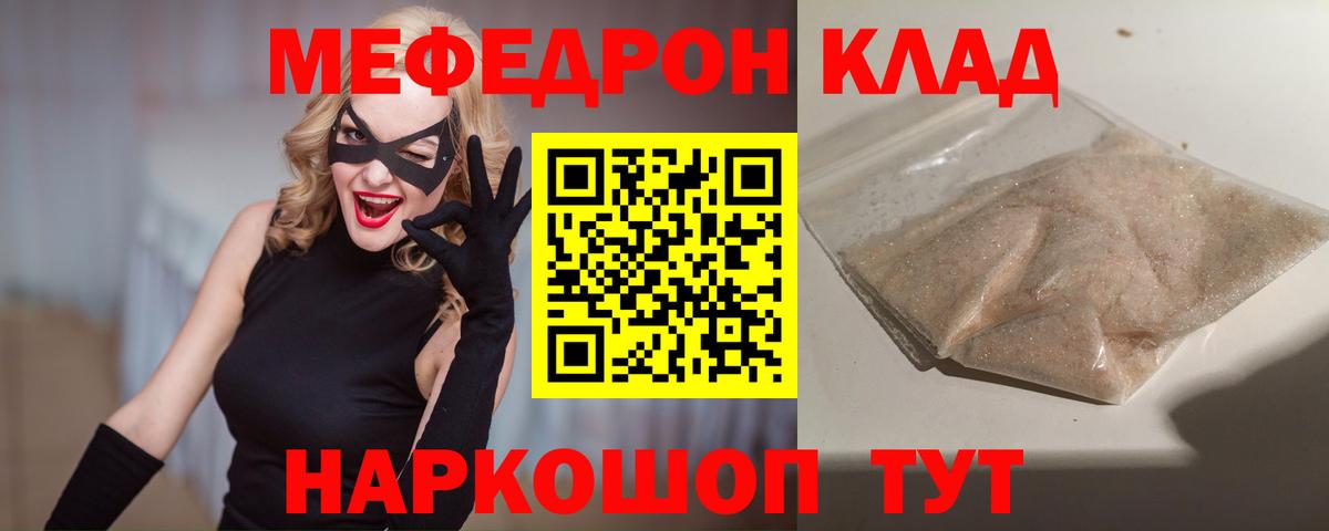 Канаш  Меф мука  как найти закладки  МЯУ-МЯУ мука  Вход с VPN  МЯУ-МЯУ  Меф 