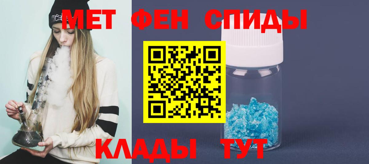 МЕТАМФЕТАМИН пудра  Вход с VPN  Канаш  МЕТАМФЕТАМИН пудра 